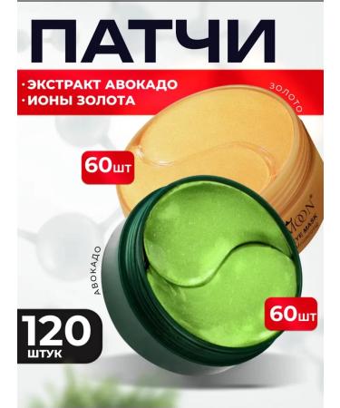 sadoer Eye patches set 120 pcs