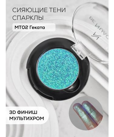 Nuage Shadows sparkl for eyelids Multichrome MT02 Hecate