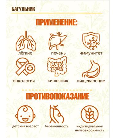 STAROSLAV Bagoon (shoots 50 gr.) - Buy Online on GoSupps.com