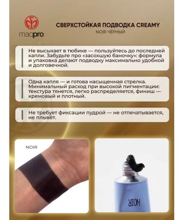 MAQPRO Tonal cream Creamy - Buy Online on GoSupps.com