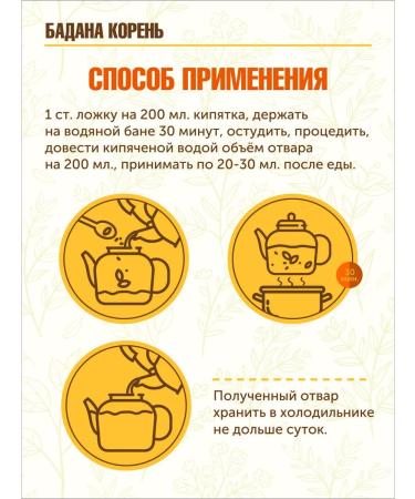STAROSLAV Badan (roots 50g.) - Buy Online on GoSupps.com