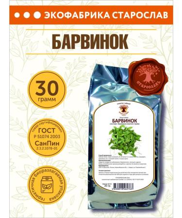 STAROSLAV Barvinok (grass 30g.)