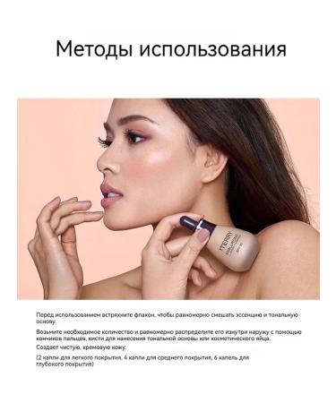 BY TERRY Tonal cream #100C Cool-Fair - Buy Online on GoSupps.com