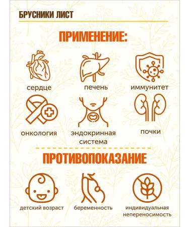 STAROSLAV Lingonberry (sheet 30g.) - Buy Online on GoSupps.com