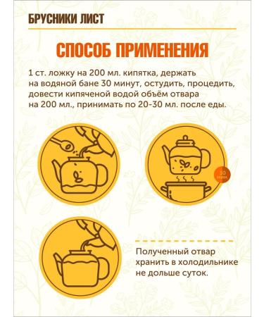 STAROSLAV Lingonberry (sheet 30g.) - Buy Online on GoSupps.com