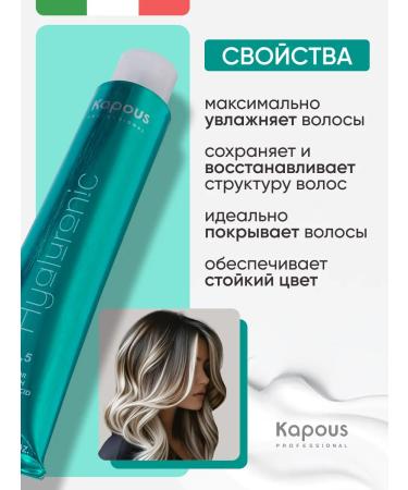 Kapous Hair dye 5.1 light brown ash - Buy Online on GoSupps.com