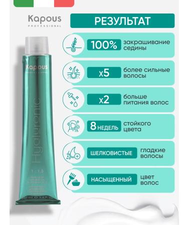 Kapous Hair dye 6.12 Dark blond tobacco - Buy Online on GoSupps.com
