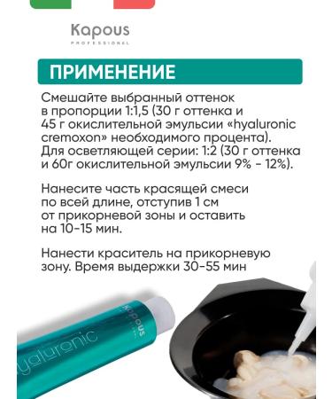 Kapous Hair dye 6.12 Dark blond tobacco - Buy Online on GoSupps.com