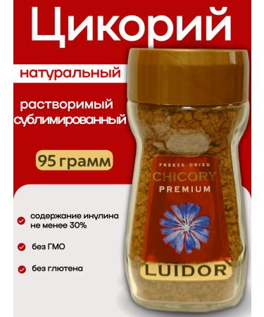 LUIDOR Chicoria sublimated natural (1pc 95g) - Buy Online on GoSupps.com