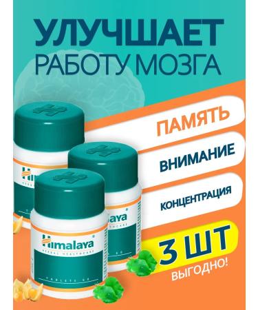 Himalaya Since 1930 Mentat for the brain and anxiety 3 pcs