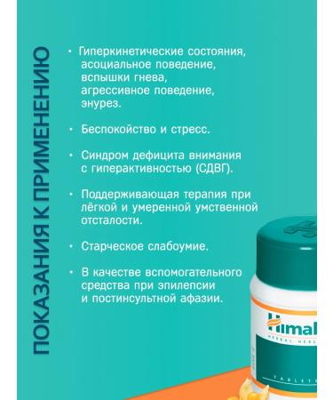 Himalaya Since 1930 Mentat for the brain and anxiety 3 pcs - Buy Online on GoSupps.com