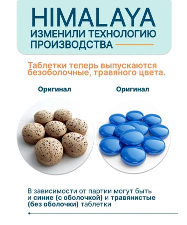 Himalaya Since 1930 Mentat for the brain and anxiety 3 pcs - Buy Online on GoSupps.com
