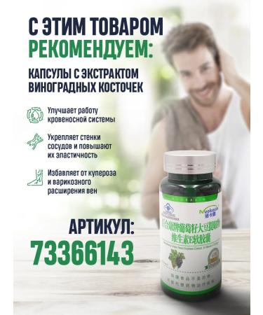 careshop Chinese tablets for joints and ligaments from pain 120 pcs - Buy Online on GoSupps.com