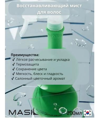 MASIL Restoring hair for hair 200ml - Buy Online on GoSupps.com
