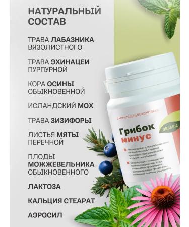 108 herbs Antifungal tool for nails on the legs and from thrush - Buy Online on GoSupps.com