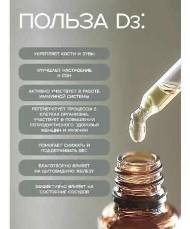 LIVES Vitamin D3 1000 IU in drops 15ml - Buy Online on GoSupps.com