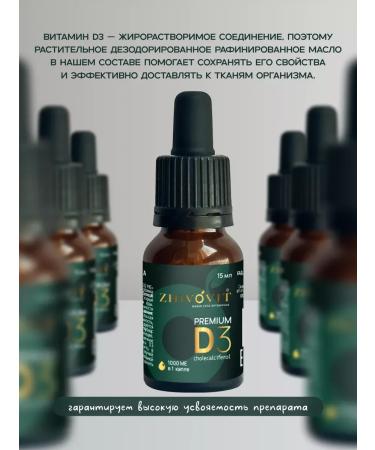 LIVES Vitamin D3 1000 IU in drops 15ml - Buy Online on GoSupps.com
