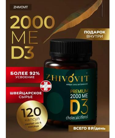 LIVES Vitamin D3 2000 IU 120 capsules D3 D3 Owl