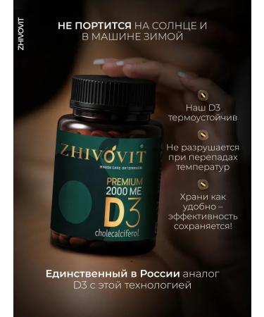 LIVES Vitamin D3 2000 IU 120 capsules D3 D3 Owl - Buy Online on GoSupps.com