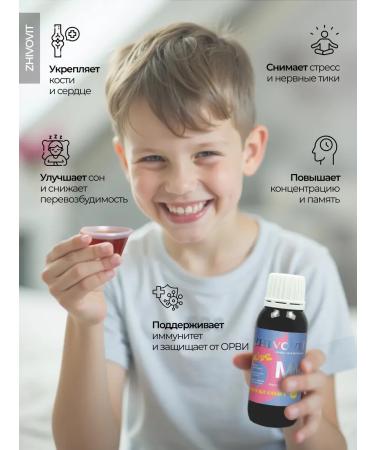 LIVES Syrup magnesium Helat complex + b6 childish sugar boars - Buy Online on GoSupps.com
