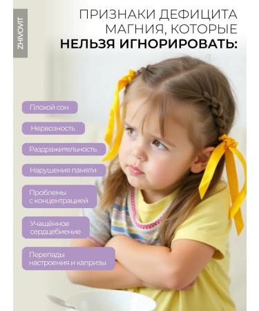 LIVES Syrup magnesium Helat complex + b6 childish sugar boars - Buy Online on GoSupps.com