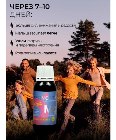 LIVES Syrup magnesium Helat complex + b6 childish sugar boars - Buy Online on GoSupps.com