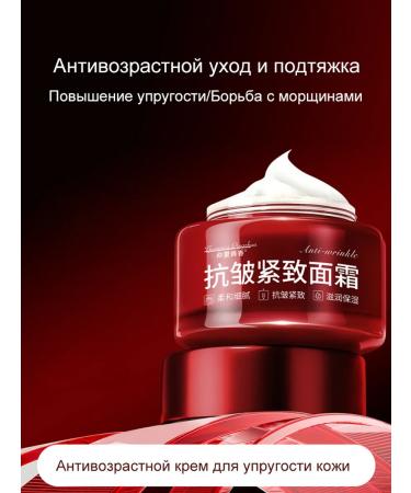 Anti-aging lifting cream - Buy Online on GoSupps.com