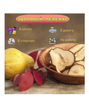 Agroleto pear dried cut (chips) 500 gr