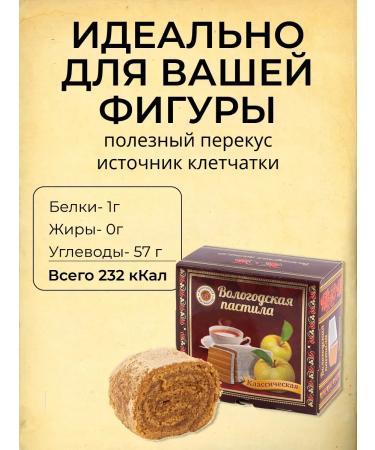 Vologda Manufactory Vologda pastille Classical taste of lingonberries 150 grams - Buy Online on GoSupps.com