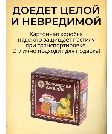 Vologda Manufactory Vologda pastille Classical taste of lingonberries 150 grams - Buy Online on GoSupps.com