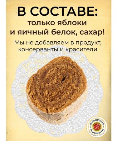 Vologda Manufactory Vologda pastille classic 150 grams - Buy Online on GoSupps.com