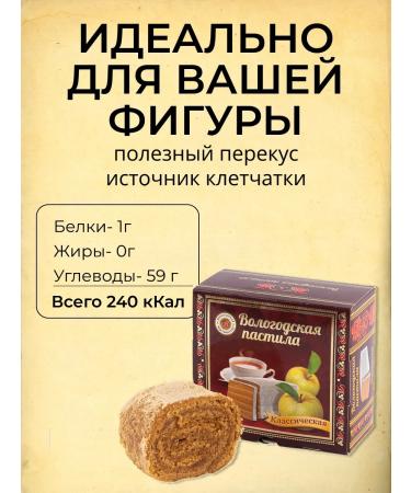Vologda Manufactory Vologda pastille classic 150 grams - Buy Online on GoSupps.com