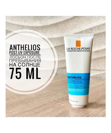 LA ROCHEPOSAY Anthelios Post-Uv Exposure