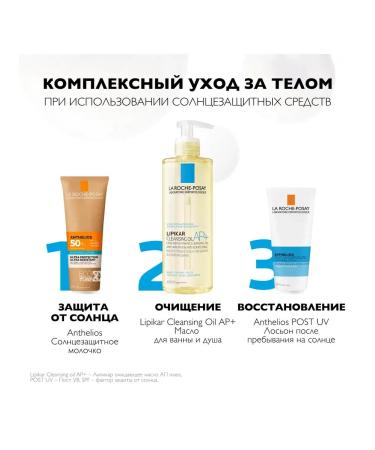 LA ROCHEPOSAY Anthelios Post-Uv Exposure - Buy Online on GoSupps.com