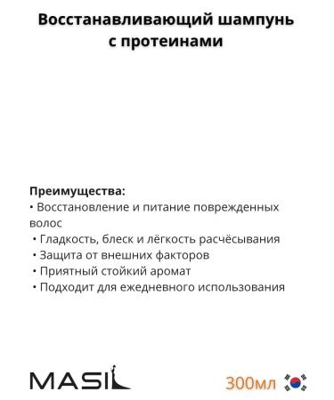 MASIL Restoring shampoo with proteins 300ml - Buy Online on GoSupps.com