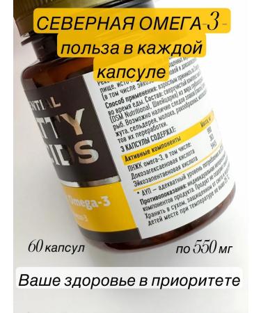 Pure Siberia & Beauty Omega-3 North - Buy Online on GoSupps.com