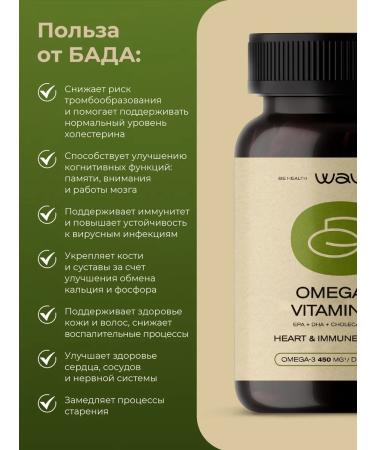 WAU Omega-3 and vitamin D3 cardio Omega-3 + vitamin d3 2000 - Buy Online on GoSupps.com