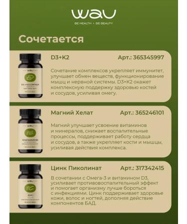 WAU Omega-3 and vitamin D3 cardio Omega-3 + vitamin d3 2000 - Buy Online on GoSupps.com