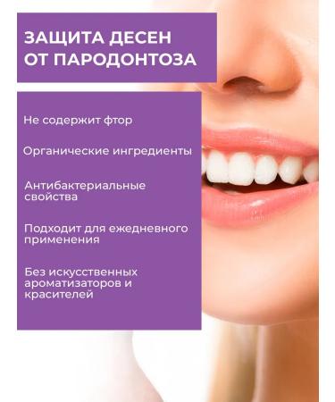 Aquabiolis Set of toothpaste and rinse a Crimean herbs - Buy Online on GoSupps.com