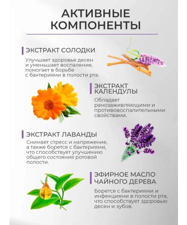 Aquabiolis Set of toothpaste and rinse a Crimean herbs - Buy Online on GoSupps.com