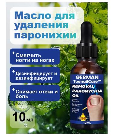 West & Month Gel for Oil from Grown Nails on the Legs