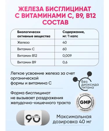 Dr Helfer Iron bisglycinate - Buy Online on GoSupps.com