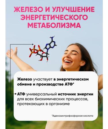 Dr Helfer Iron bisglycinate - Buy Online on GoSupps.com