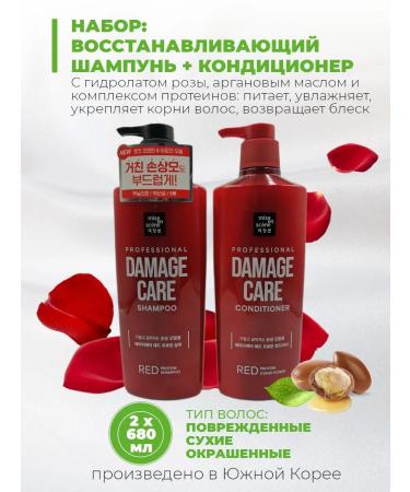 mise en scene Set of shampoo and air conditioning for Damage hair restoration