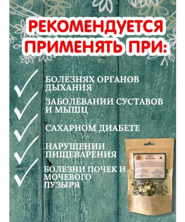 Natural aspen bark - Buy Online on GoSupps.com