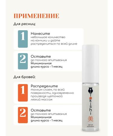 Tokishi LV Black water -resistant mascara for eyelash and eyebrows - Buy Online on GoSupps.com