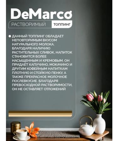 DeMarco Thoping White Line powder 10 kg coffee cream - Buy Online on GoSupps.com