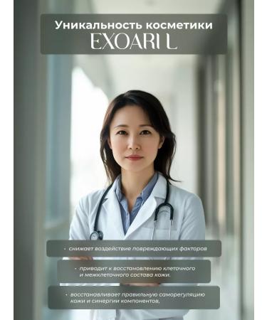 EXOARIL Korean BB cream with SPF and exosos anti -aging - Buy Online on GoSupps.com