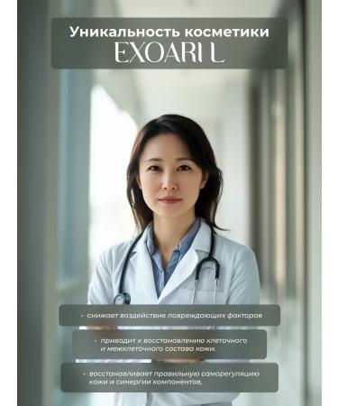 EXOARIL Korean set anti -aging face mask and bb cream - Buy Online on GoSupps.com