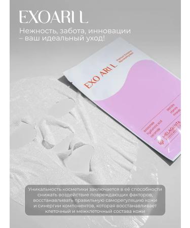 EXOARIL Korean BB cream with SPF anti -aging with exososos - Buy Online on GoSupps.com